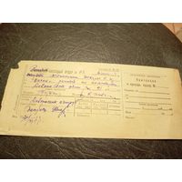 Документ БССР\5