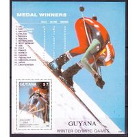 1988 Гайана 2408/B25 Олимпийские игры 1988 года в Калгари 12,00 евро