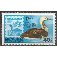 Монголия. Международная выставка марок CAPEX'78. Торонто. Гагра. 1978г. Mi#1159.