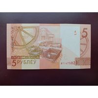 5 рублей 2019 (серия ВТ) UNC