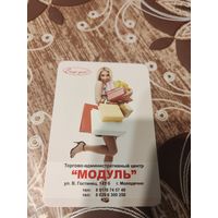 Календарик,реклама,2011