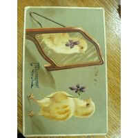 Открытка царская