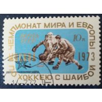 СССР 1973г. чемпионат мира хоккей, клей.