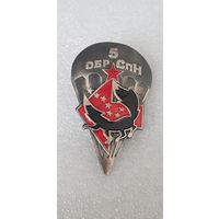 Знак 5 бригада спецназа ССО Беларусь*