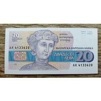 Werty71 Болгария 20 лев 1991 года UNC банкнота