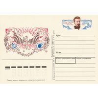 Россия 1992 ПК с ОМ 125 лет со дня рождения К.Д. Бальмонта (к3)