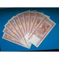 50 рублей 2000 года. Беларусь. Серия Бб. Без модификации. 10 штук. Номера подряд. UNC