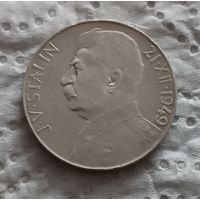 Чехословакия 50 крон 1948 Сталин