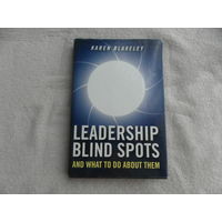 Blakeley K. Leadership Blind Spots and What To Do About Them  1st Edition. Слепые зоны в лидерстве и что с ними делать 1-е издание.