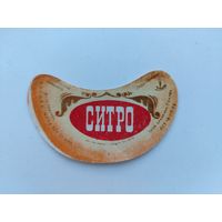 Ситро. Лида.