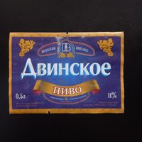 Пивная этикетка