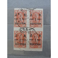Продажа коллекции с 1 рубля! Гражданская война 1923г. ДВР Владивосток, РЕДКОСТЬ.