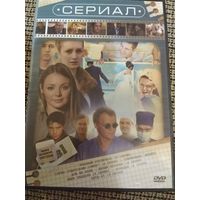 Сериалы 9 в1