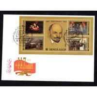 КПД В.И. Ленин 1987 год 1 конверт