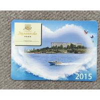 Календарик 2015