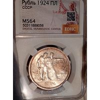 Рубль 1924, ms64, пореже (разновид 1 ость), яркий, четкий! также смотрите другие мои лоты!
