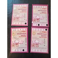 Проездные льготные г. Гродно