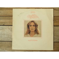 Veronika Fischer & Band - Aufstehn - Amiga, ГДР, 1978 г.