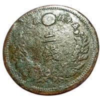 ВЕЛИКАЯ ЯПОНСКАЯ ИМПЕРИЯ. 2 СЕНА 1875 г. Муцухито (Мэйдзи). ДРАКОН.