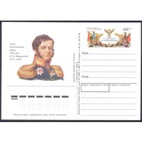 Россия 1996 ПК с ОМ Неверовский