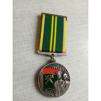 Медаль. За заслуги в таможенной службе 2 степени.