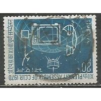 Индия. 12-я ассамблея по радиовещанию. 1970г. Mi#492.