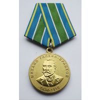 ФСИН РФ. За особые заслуги. Михаил Галкин-Враской. Завод АТЛАНТИК. Клеймо.