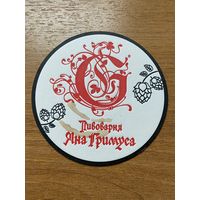 Подставка под пиво "Пивоварня Яна Гримуса" /Россия/ No 2