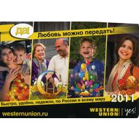Календарик карманный Платежные системы Western Union 2011