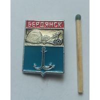 Значок, знак  Бердянск