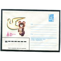 СССР 1980. ХМК. Конверт. Олимпиада-80. Эмблема олимпиады