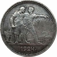 Рубль 1924 год. Оригинал. СССР