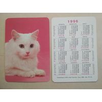 Карманный календарик. Кошки . 1996 год