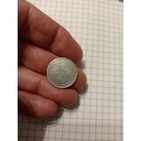 15 копеек 1925 год