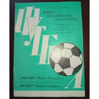 Динамо Минск-Вердер Бремен 29.09.1993г.