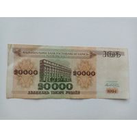 БАНКНОТА 20000 РУБЛЕЙ 1994 ГОД СЕРИЯ АП