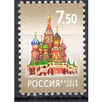 Россия 2008. Стандарт. Храм Василия Блаженного 1 марка 1242 (673)