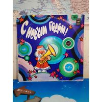 С НОВЫМ ГОДОМ!  1978 ГОД.