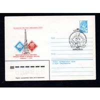 Художественный маркированный конверт СССР со спецгашением N 15581 (07.04.1982) Посвящается 60-летию образования СССР  Филателистическая выставка городов Сибири и дальнего Востока  Хабаровск 1982