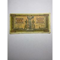 Греция. 5000 драхм образца 1942 года