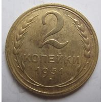 2 копейки 1931г.