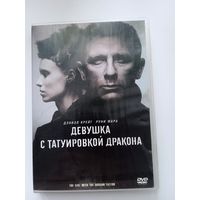 Фильм. "Девушка с татуировкой дракона" на DVD.