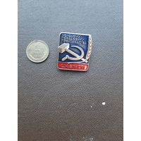 Значок легкий. Молодому передовику производства. ЦК ВЛКСМ