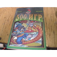 Пятьсот игр. Справочник по компьютерным играм ZX Spectrum. 1993 г.