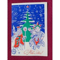 С Новым Годом! Белорусская открытка. 1977 г. Двойная.
