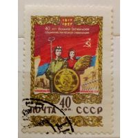 Ссср