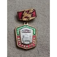 Ветеран труда ЗИЛ (латунь)
