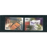 Беларусь 2008. Европа СЕРТ. Письмо