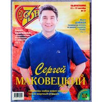 Журнал 7 СЕМЬ ДНЕЙ #37,2000. С. Маковецкий, М. Деймон, Г. Жжёнов, А. Макаревич, А. Свиридова, В. Мацца, The Corrs, Н. Гундарева, Х. Осмент, А. Глызин, Е. Матвеев, С. Буллок, О. Мути, А. Самохина.