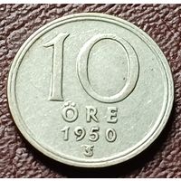 Швеция 10 эре, 1950    ( 1-2-4 )